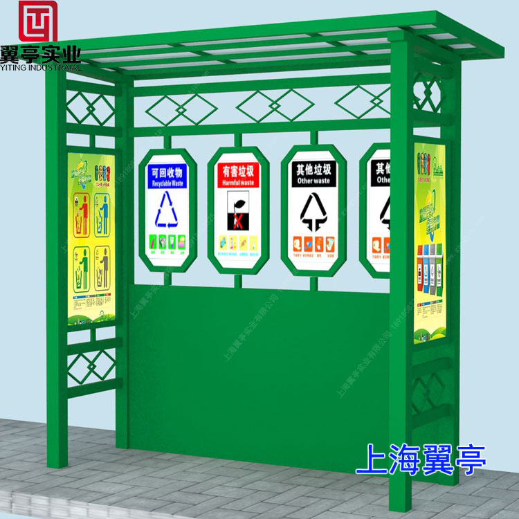 垃圾房怎么安裝？上海翼亭告訴你方法